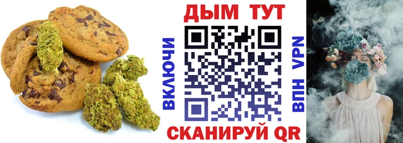 Печенье с ТГК марихуана  Ростов 